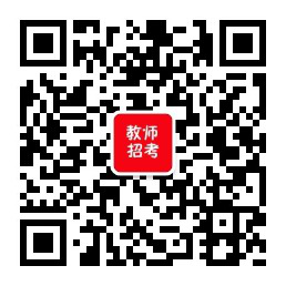 特岗教师的面试_特岗教师面试官都是什么人_特岗教师面试技巧