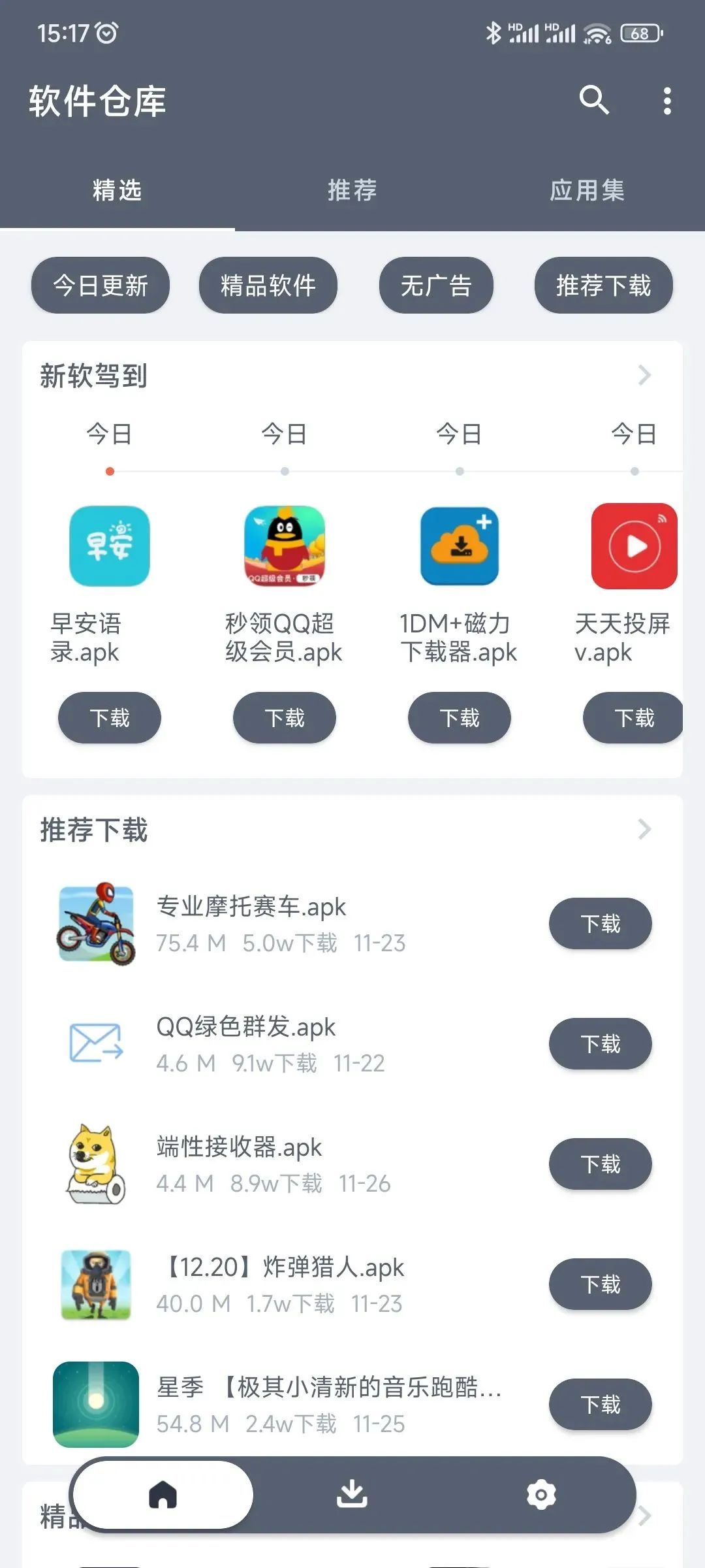 软件仓库_仓库软件哪个好_免费的仓库软件