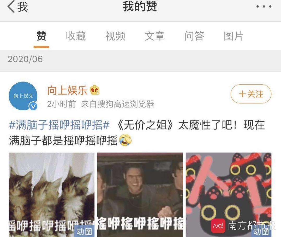 丝粉微博加软件怎么加_丝粉微博加软件是什么_微博加粉丝软件