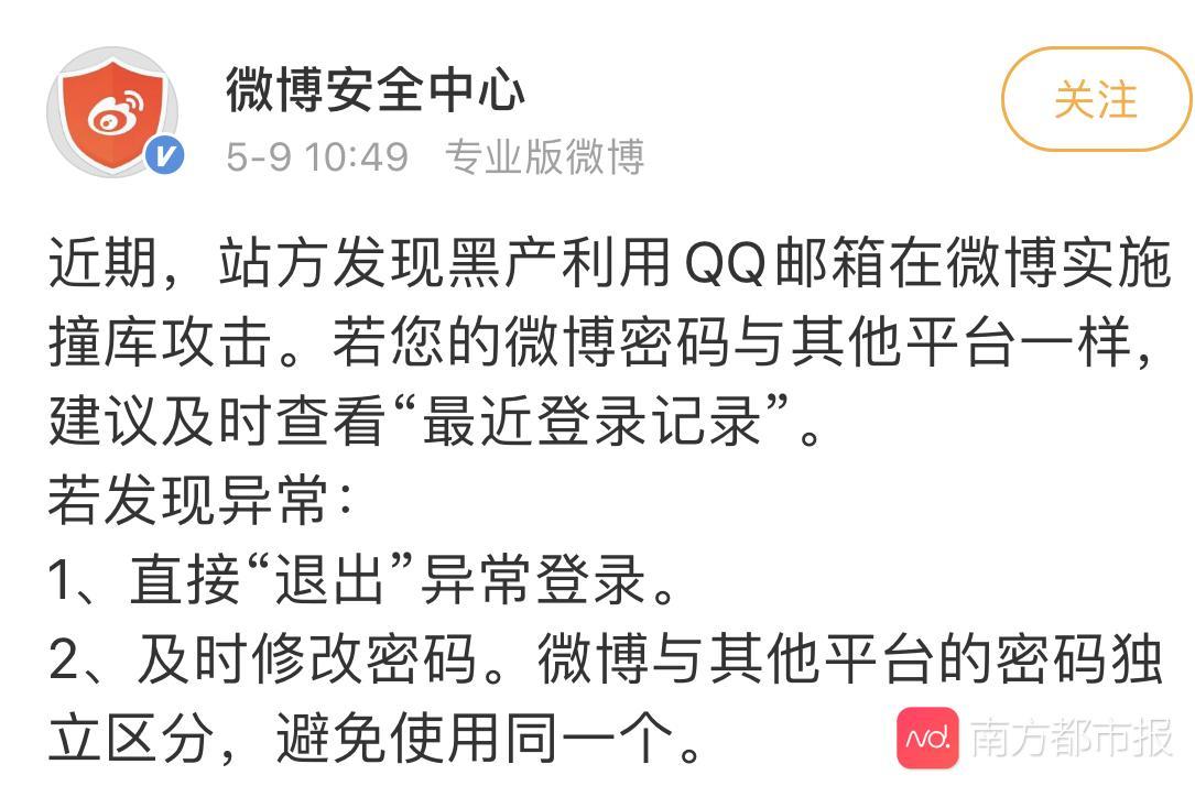 微博加粉丝软件_丝粉微博加软件怎么加_丝粉微博加软件是什么