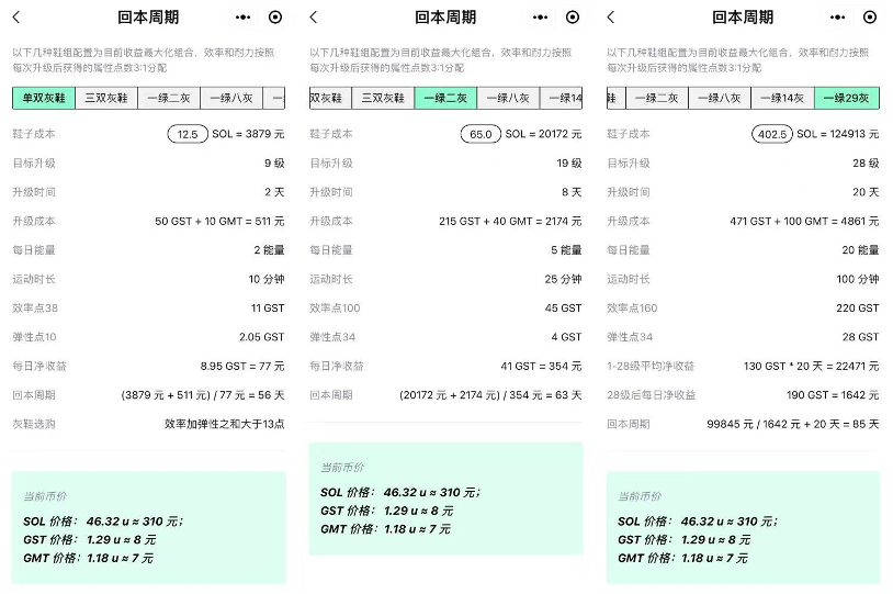 定位鞋骗局_鞋子定位器_定位的鞋子