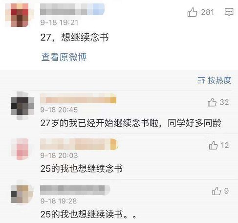 现在的90后在职场的真实状态_90后 职场心态_90后职场人