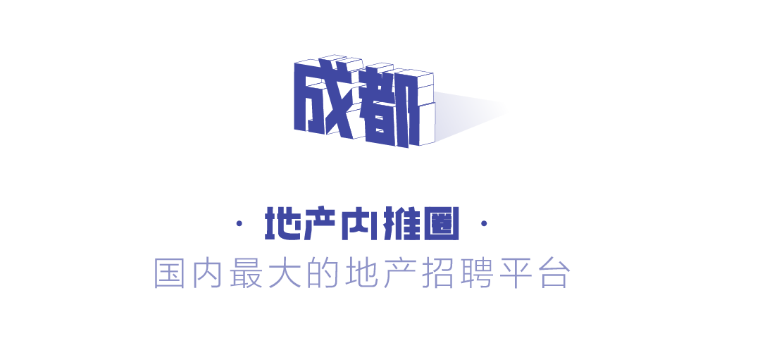 （招聘）成都万科物业服务有限公司2016年10月招聘信息