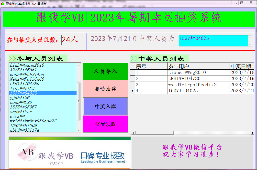 自动随机抽奖软件_自动抽奖的软件_抽奖自动软件哪个好