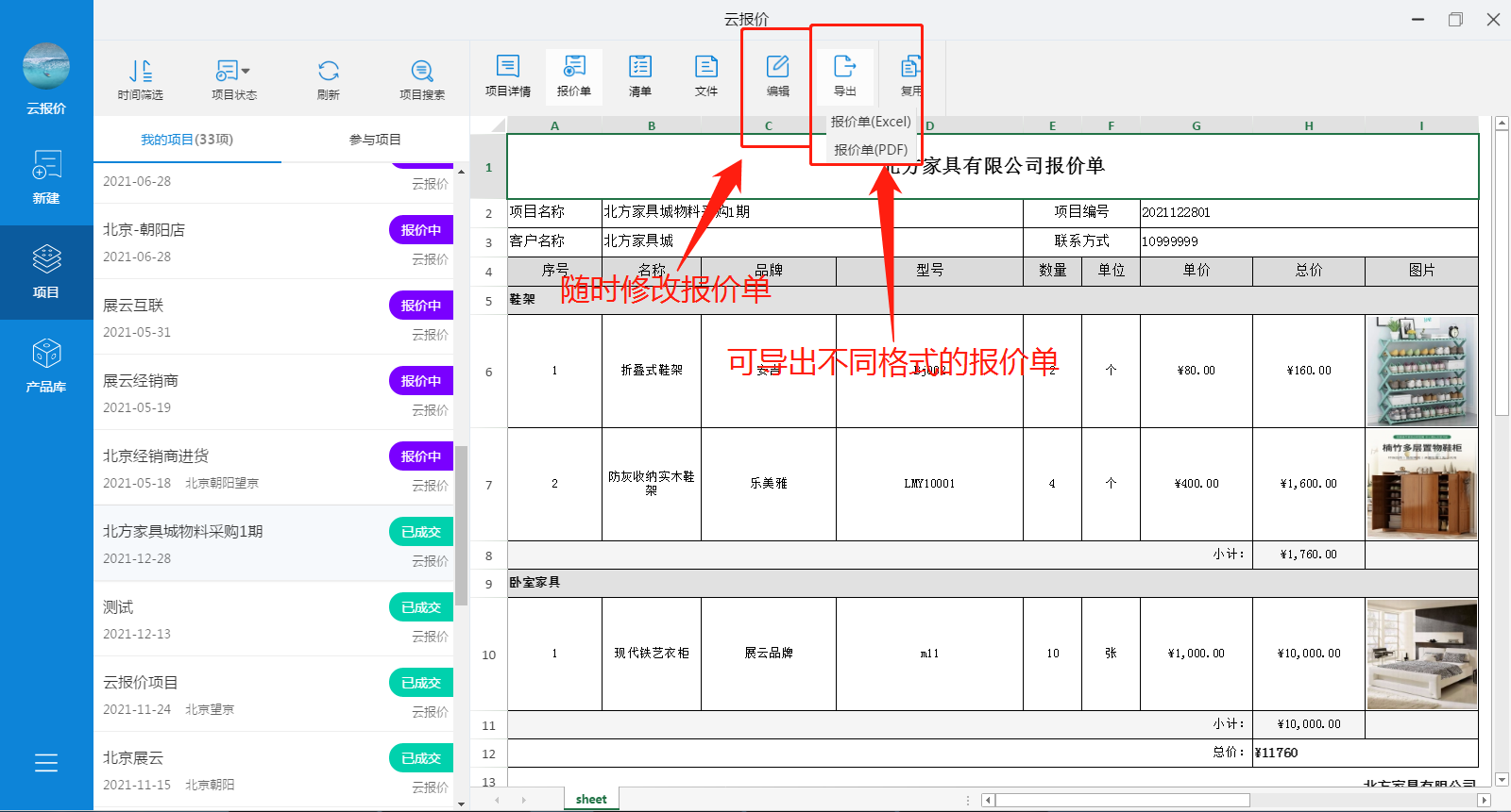 电气报价软件_电气报价软件哪个好用_ep精灵成套电气报价软件