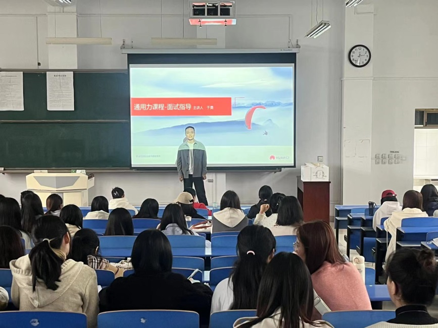 外国语学院邀请华为慧通公司开展面试技巧指导暨专场招聘会