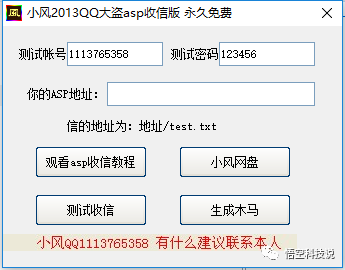 盗号qq号密码软件下载_盗qq账号密码软件_怎样盗号qq密码 用软件