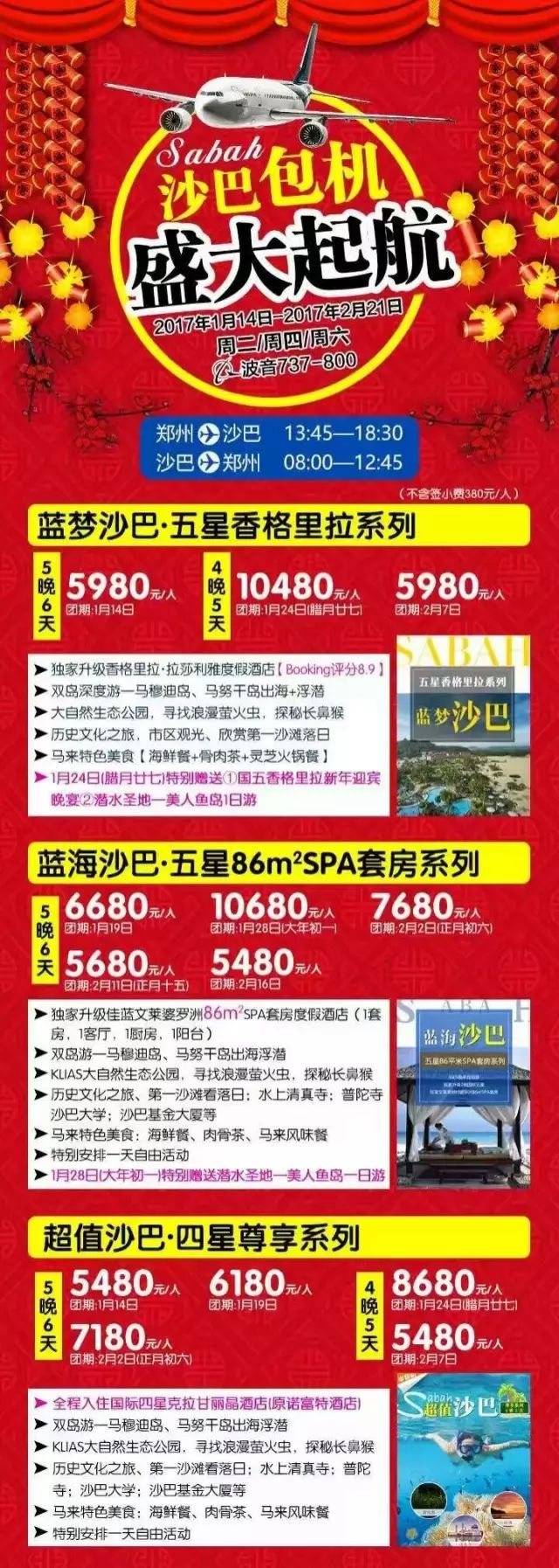 国外旅游价格一览表_国外旅游价格表_国外旅游表价格怎么算