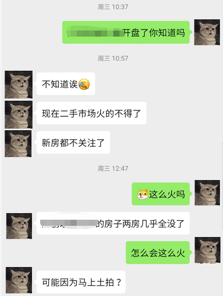 无锡市二手房急售信息_无锡市二手房网_无锡二手房售房信息