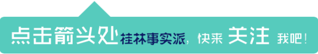 从桂林出发一路风景超级棒十几小时之内就能跨越大半个中国！