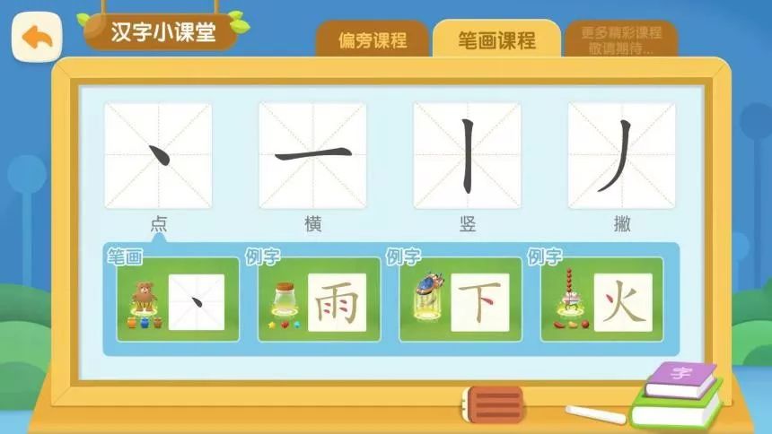 小孩识字软件_儿童识字软件_儿童学拼音识字软件