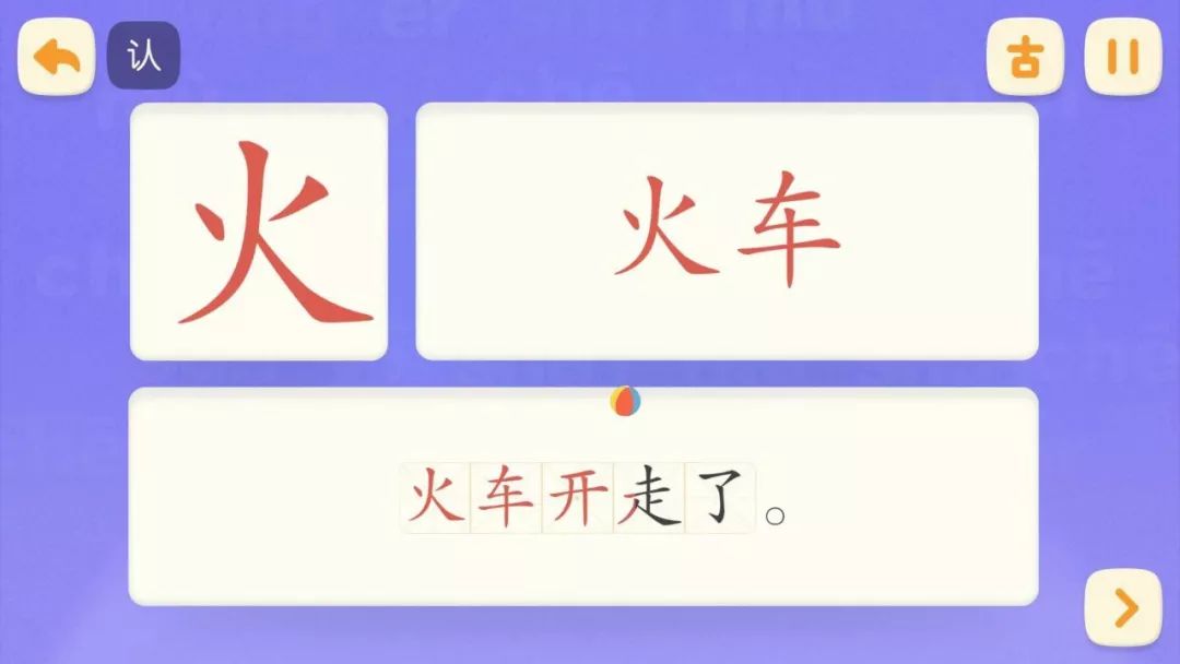 儿童识字软件_小孩识字软件_儿童学拼音识字软件