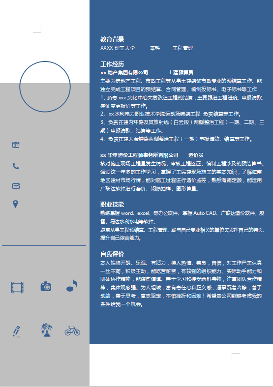 2016台州耀洲建设工程有限公司招聘岗位土建资料员8000-14000元