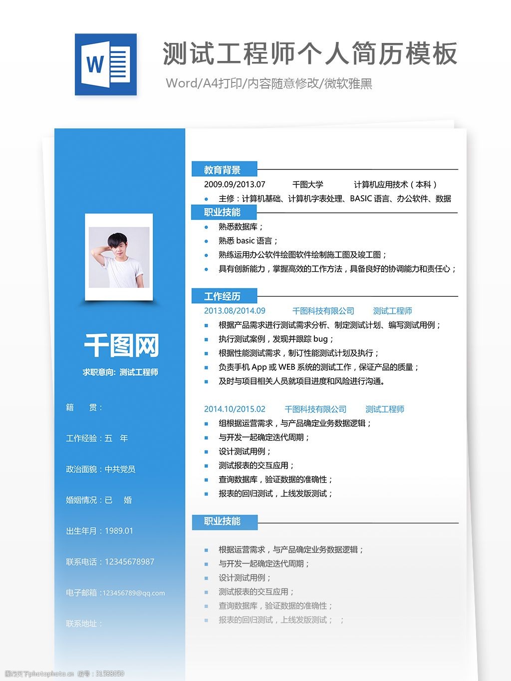 成都土建造价招聘_成都土建工程师招聘信息_成都土建资料员招聘