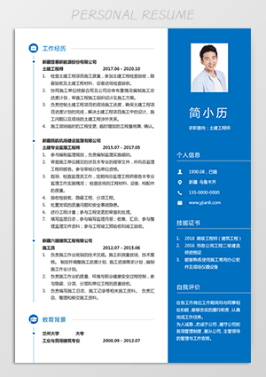 成都土建工程师招聘信息_成都土建造价招聘_成都土建资料员招聘