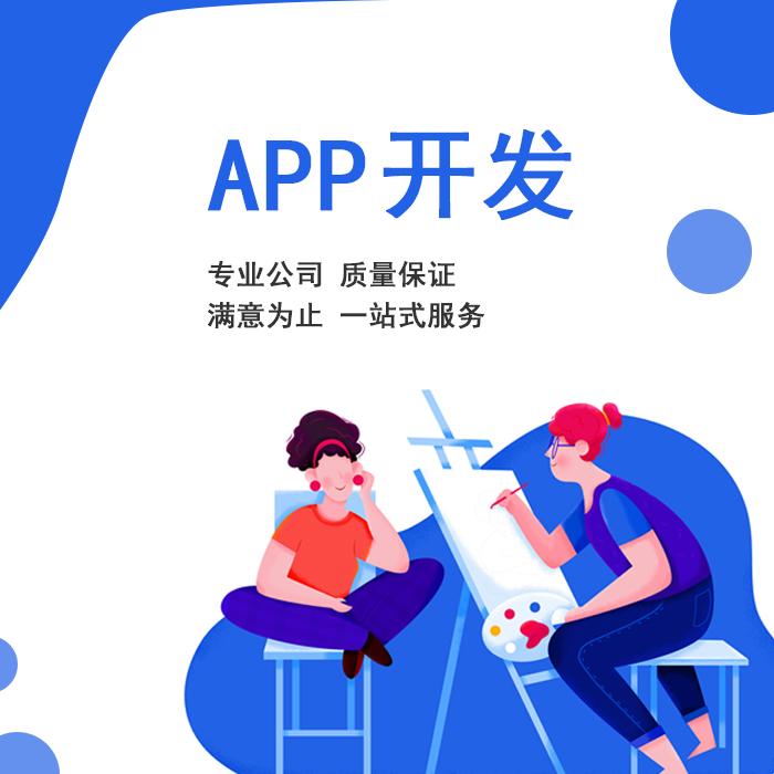 郑州开发软件公司_郑州app软件开发公司_郑州app软件开发公司哪家好