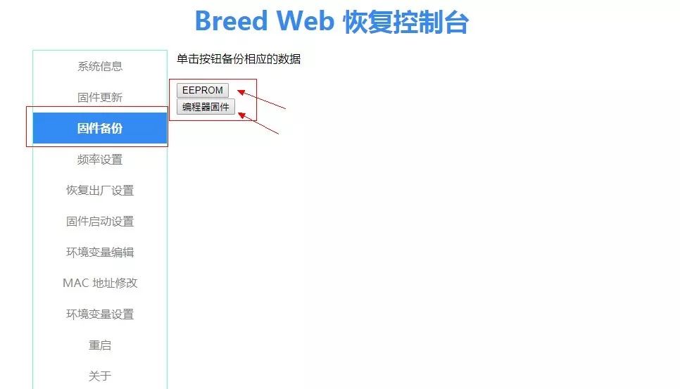 刷recovery的软件_什么软件可以刷入rec_刷入rec的软件