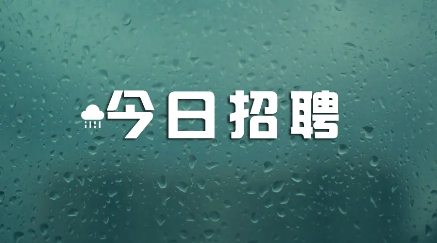 成都酒店洗衣房招聘_洗衣服房经理招聘_成都洗衣房经理招聘