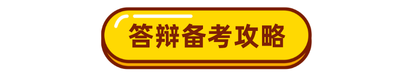 面试技巧和注意事项_面试技巧和自我介绍_面试技巧