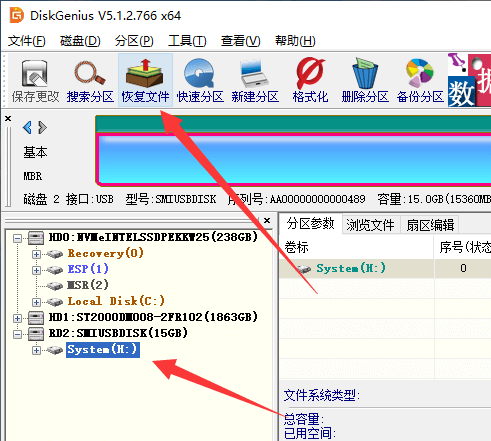 u盘数据恢复的软件_u盘恢复软件数据怎么恢复_u盘文件恢复软件