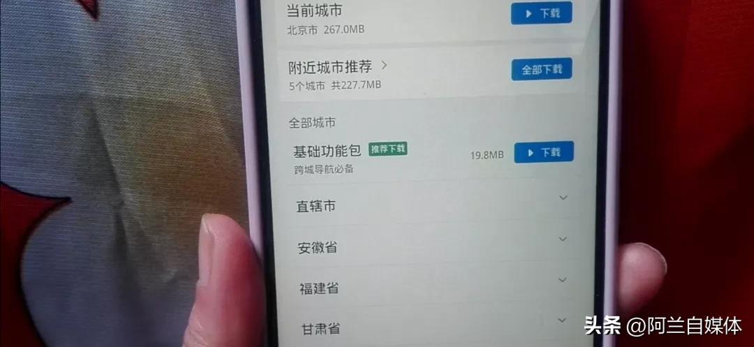 车载导航安装软件_怎么安装车载导航软件_车载导航安装应用软件