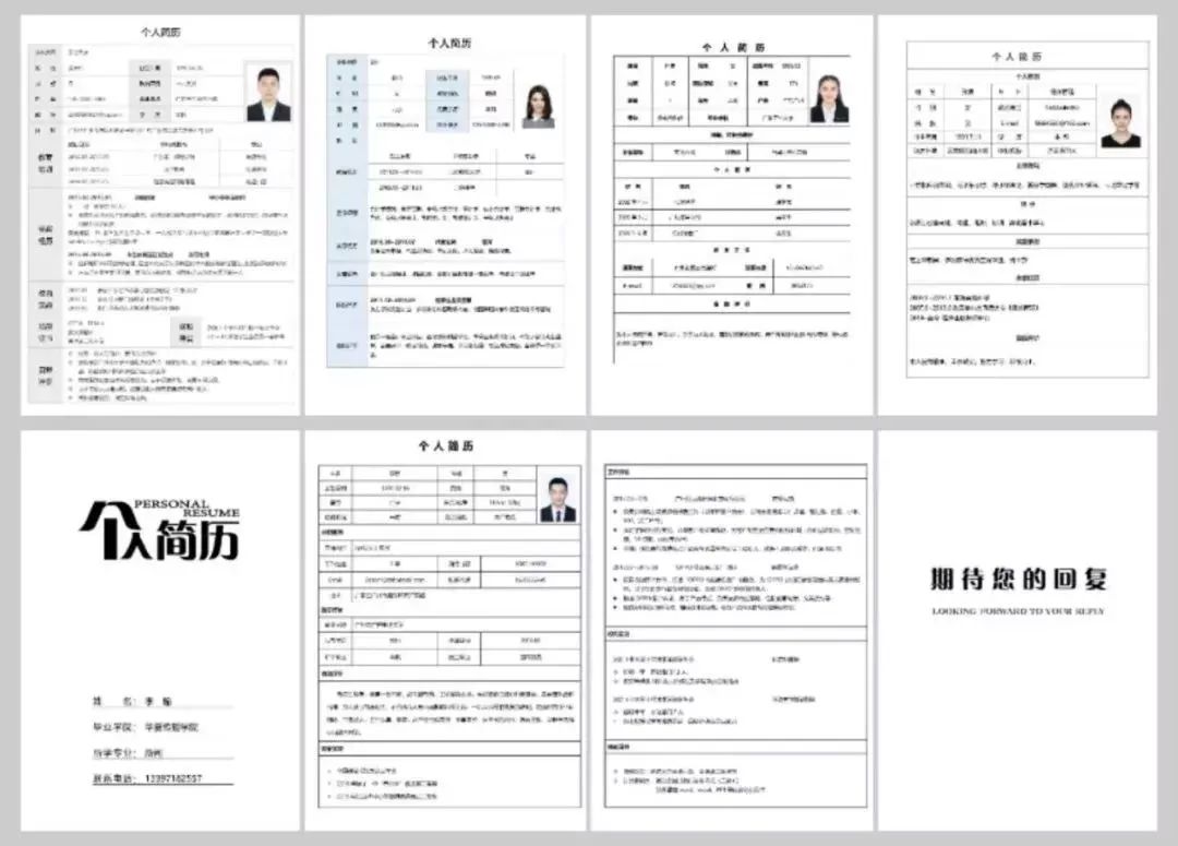 个人求学简历模板_求学简历自我评价怎么写_求学简历模板自荐书