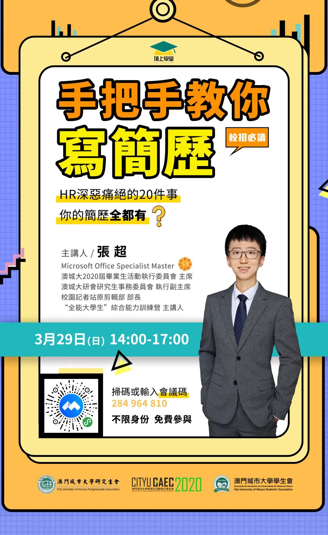 求学简历自我评价怎么写_求学简历模板自荐书_简历求学模板自荐书500字