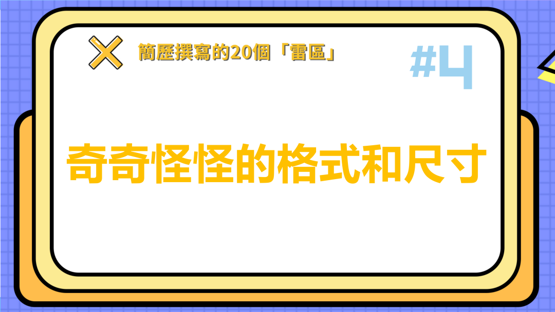 求学简历自我评价怎么写_求学简历模板自荐书_简历求学模板自荐书500字