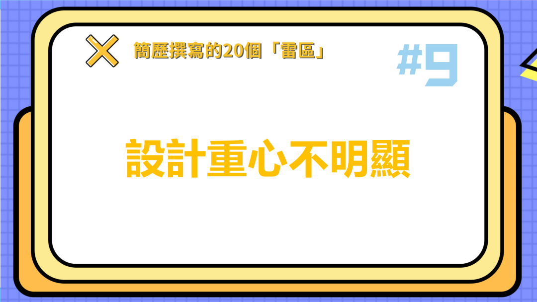 求学简历模板自荐书_简历求学模板自荐书500字_求学简历自我评价怎么写