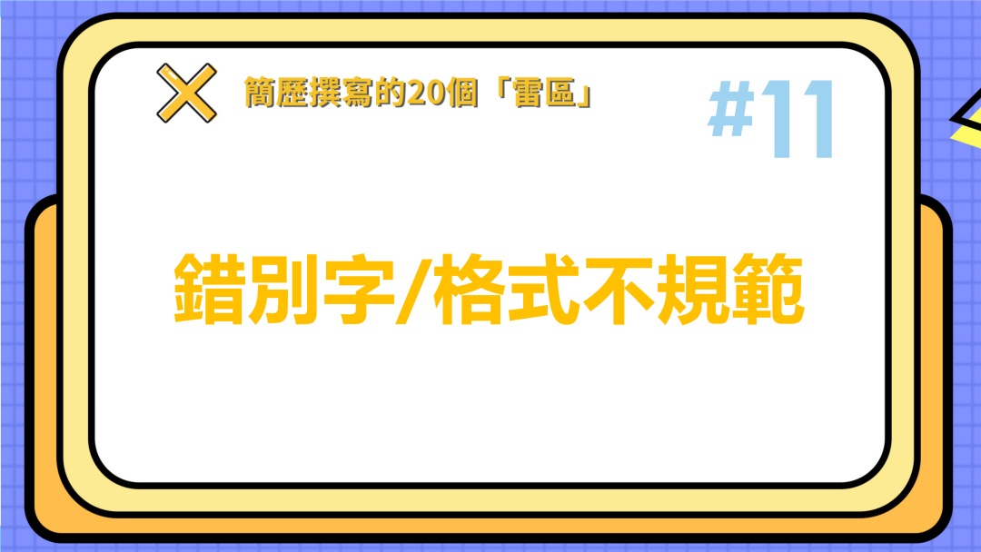 求学简历自我评价怎么写_简历求学模板自荐书500字_求学简历模板自荐书