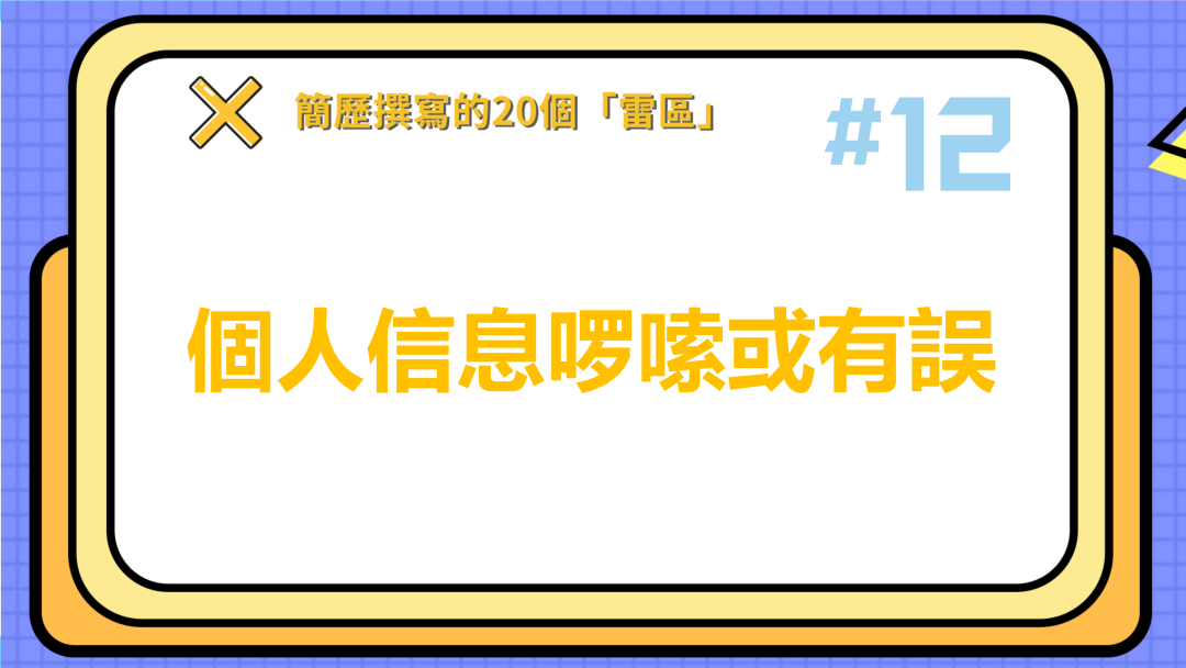 求学简历模板自荐书_求学简历自我评价怎么写_简历求学模板自荐书500字