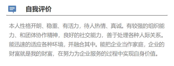 求学简历模板自荐书_简历求学模板自荐书500字_求学简历自我评价怎么写