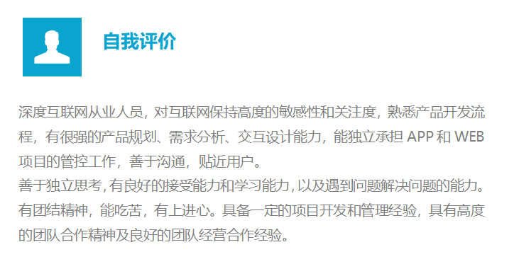 求学简历模板自荐书_求学简历自我评价怎么写_简历求学模板自荐书500字