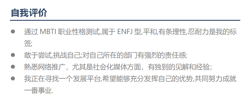 求学简历自我评价怎么写_简历求学模板自荐书500字_求学简历模板自荐书