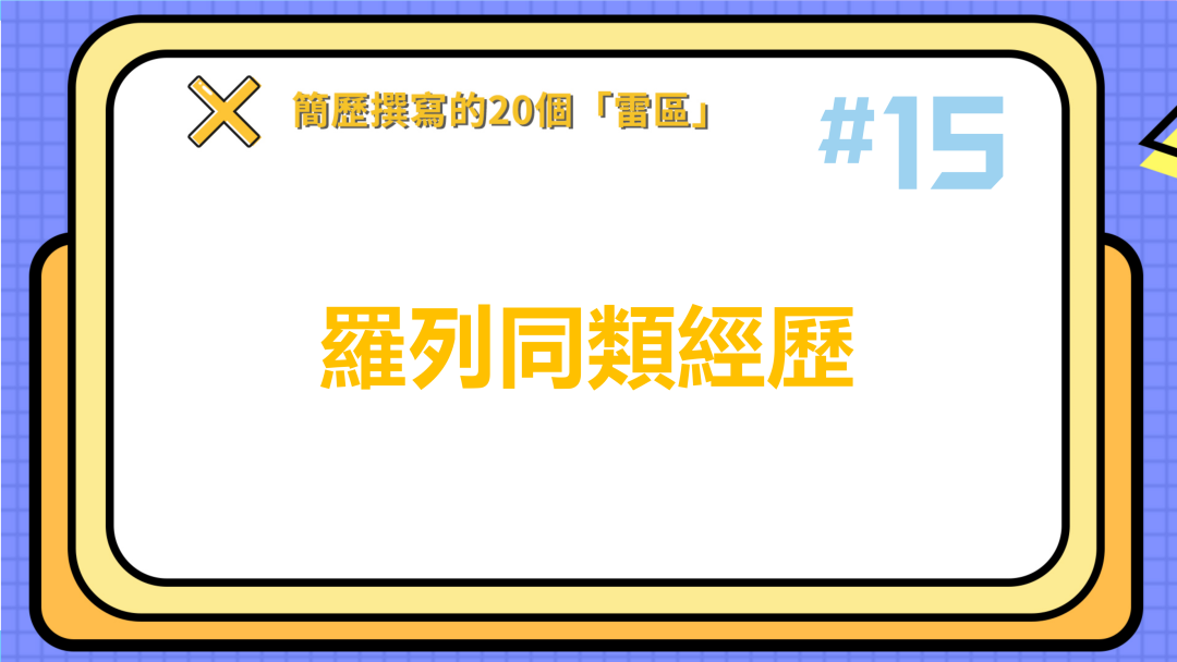 求学简历自我评价怎么写_求学简历模板自荐书_简历求学模板自荐书500字