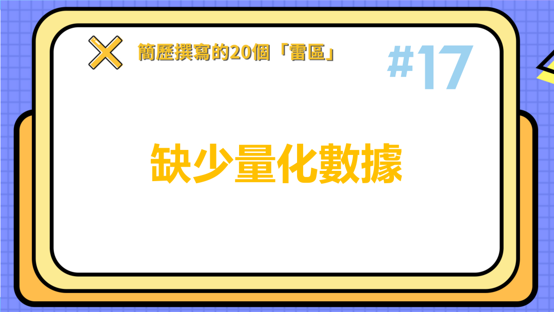 求学简历自我评价怎么写_简历求学模板自荐书500字_求学简历模板自荐书