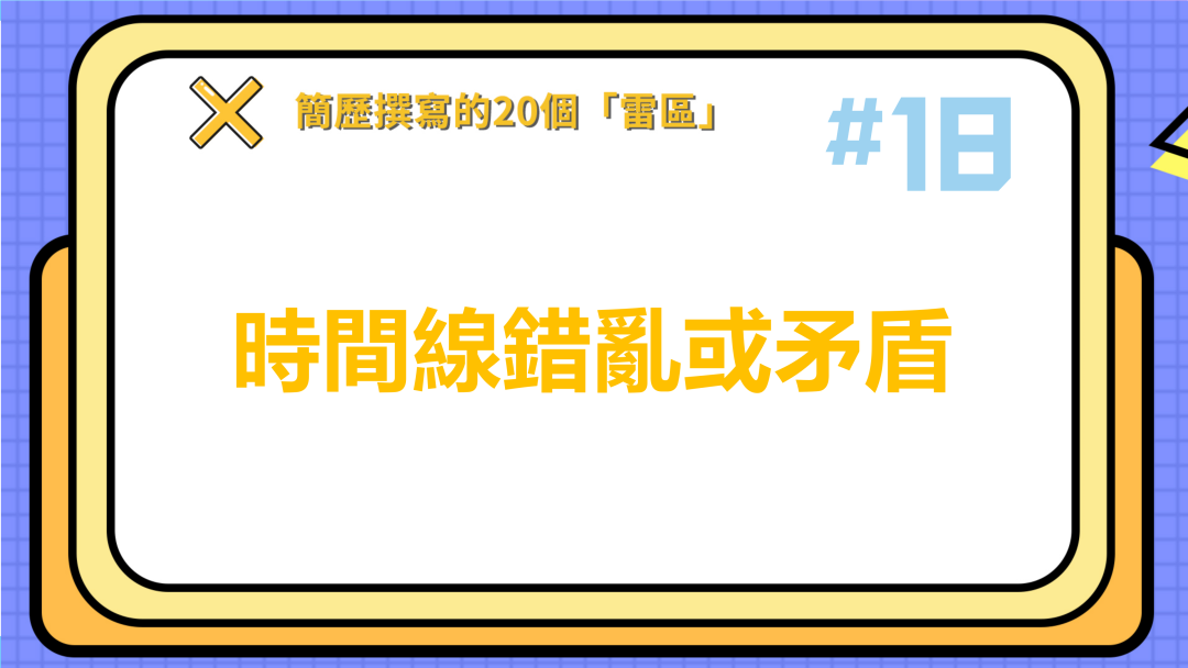 求学简历自我评价怎么写_求学简历模板自荐书_简历求学模板自荐书500字