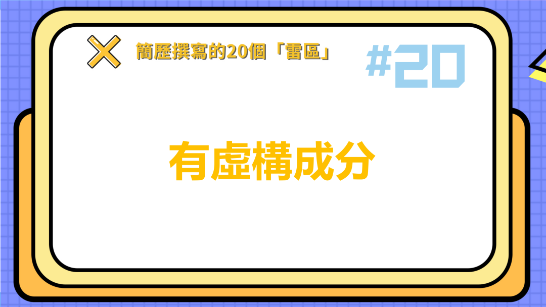 简历求学模板自荐书500字_求学简历模板自荐书_求学简历自我评价怎么写