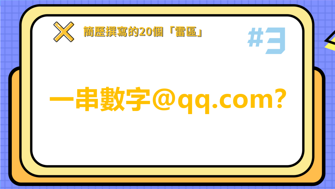 简历求学模板自荐书500字_求学简历模板自荐书_求学简历自我评价怎么写