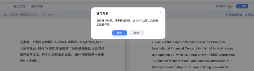 机械英语翻译软件_机械英语翻译app_机械类英语翻译的软件