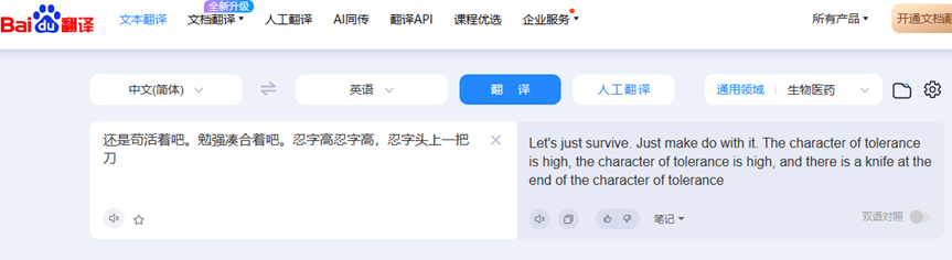 机械英语翻译软件_机械类英语翻译的软件_机械英语翻译app