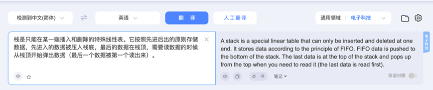 机械英语翻译软件_机械英语翻译app_机械类英语翻译的软件