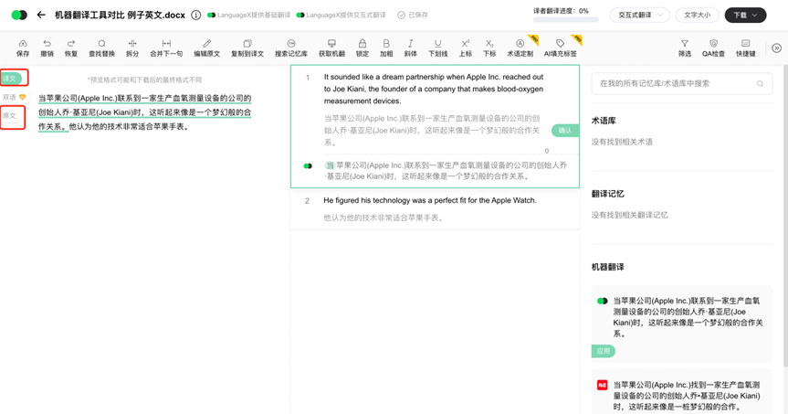 机械英语翻译app_机械英语翻译软件_机械类英语翻译的软件