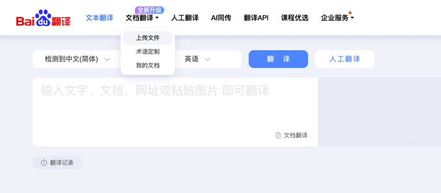 机械英语翻译软件_机械类英语翻译的软件_机械英语翻译app