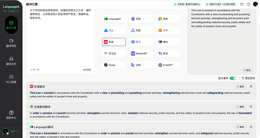 机械英语翻译软件_机械类英语翻译的软件_机械英语翻译app