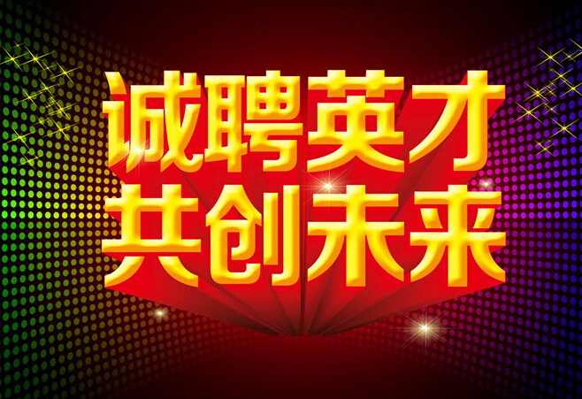 日结薪10-40平台起，想实现人生逆袭？