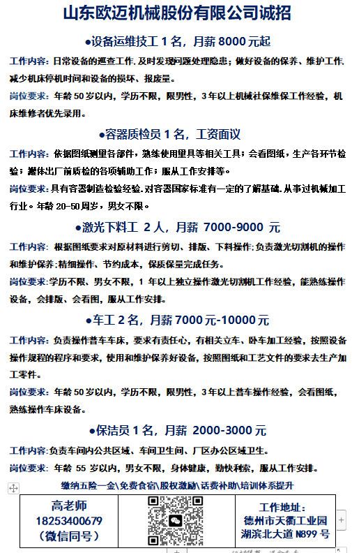 招聘信息_招聘信息怎么发布_招聘信息发布文案