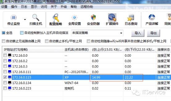 路由器统计数据包_路由器ip 流量统计 软件_统计wifi流量的软件