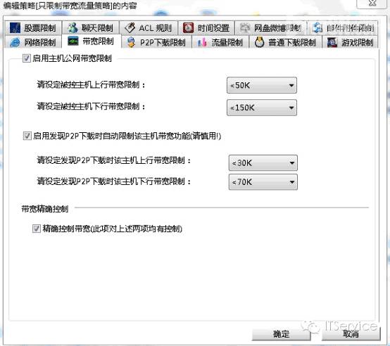 路由器ip 流量统计 软件_路由器统计数据包_统计wifi流量的软件