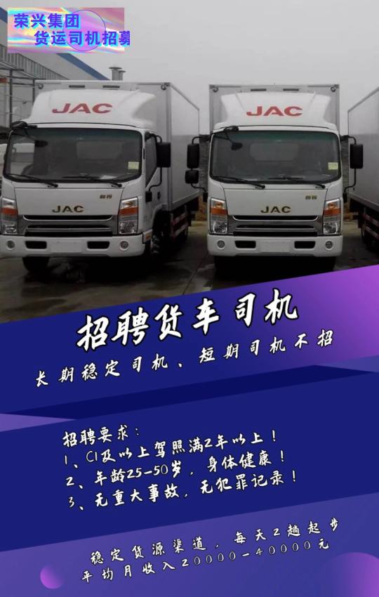 崇州司机招聘网最新招聘_崇州司机招聘_崇州找工作小车司机